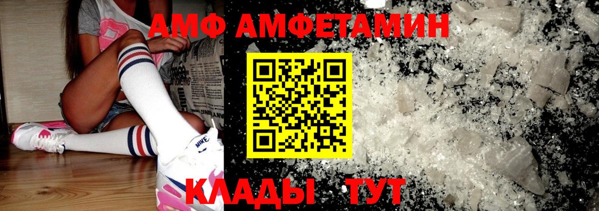 Амфетамин  Вход с VPN  Ейск  Amphetamine 98% 