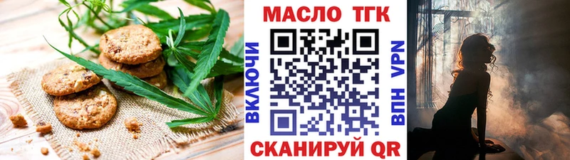 kraken как зайти  купить наркоту  Ейск  Еда ТГК марихуана 