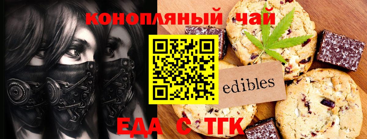 Cannafood конопля  Ейск 