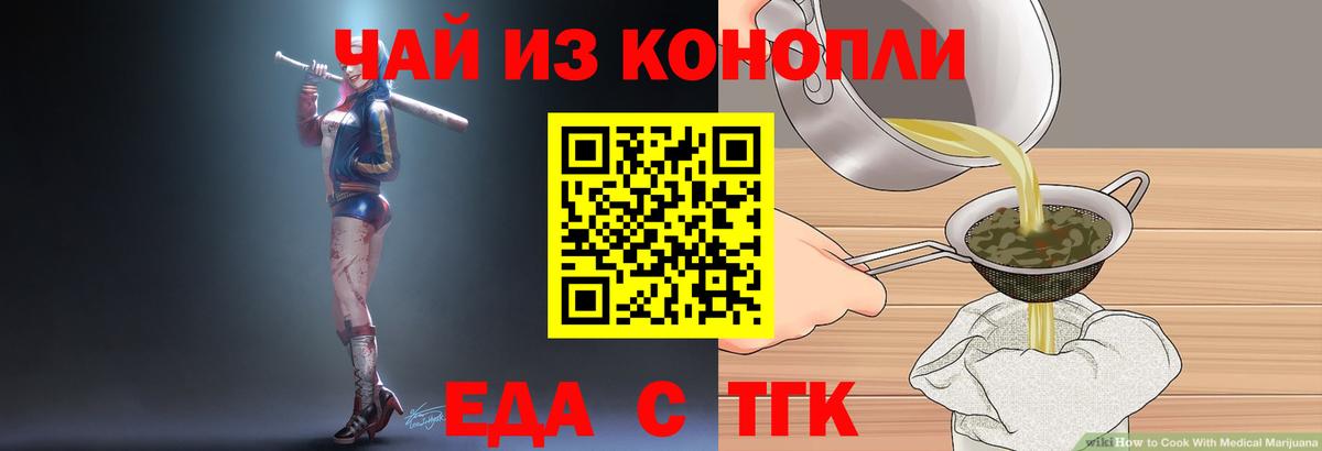 Cannafood конопля  Вход с VPN  Ейск 