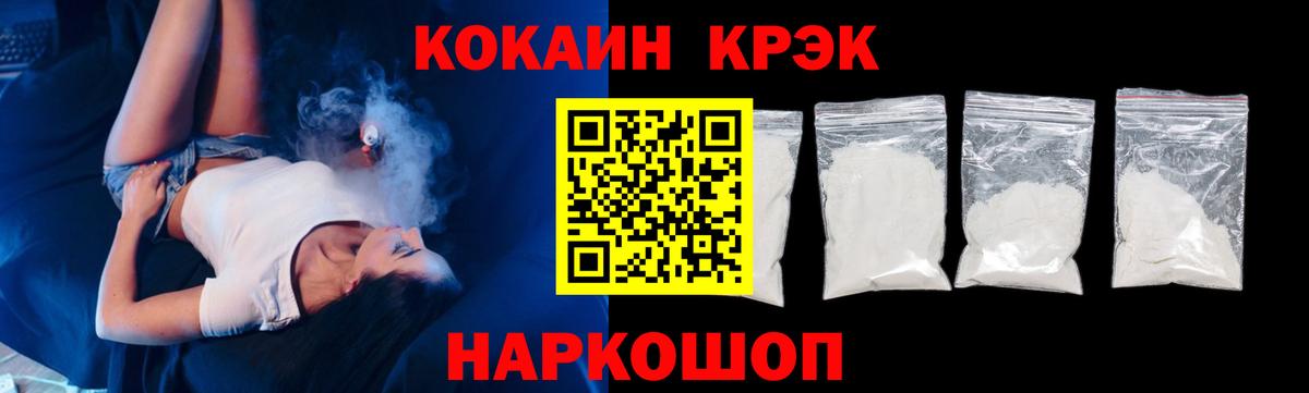 COCAIN 98% Ейск