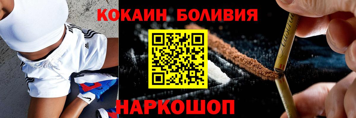 Cocaine  Кокаин Fish Scale  Ейск  КОКАИН Перу 