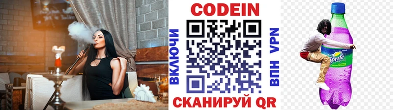Кодеиновый сироп Lean Purple Drank  блэк спрут ONION  Ейск 