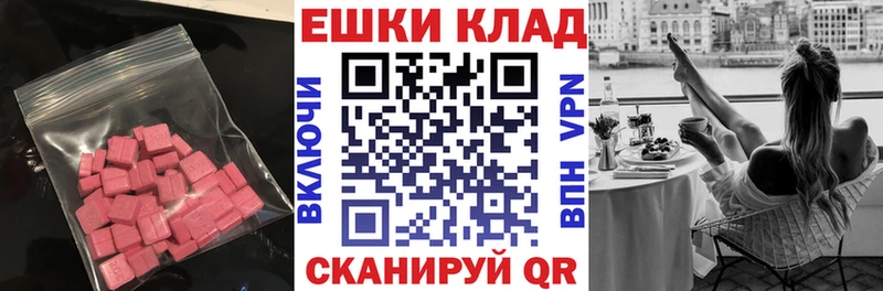 Экстази Cube  omg рабочий сайт  Ейск 