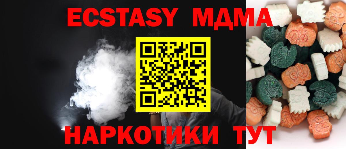 ЭКСТАЗИ 280мг  Ecstasy  Ейск 