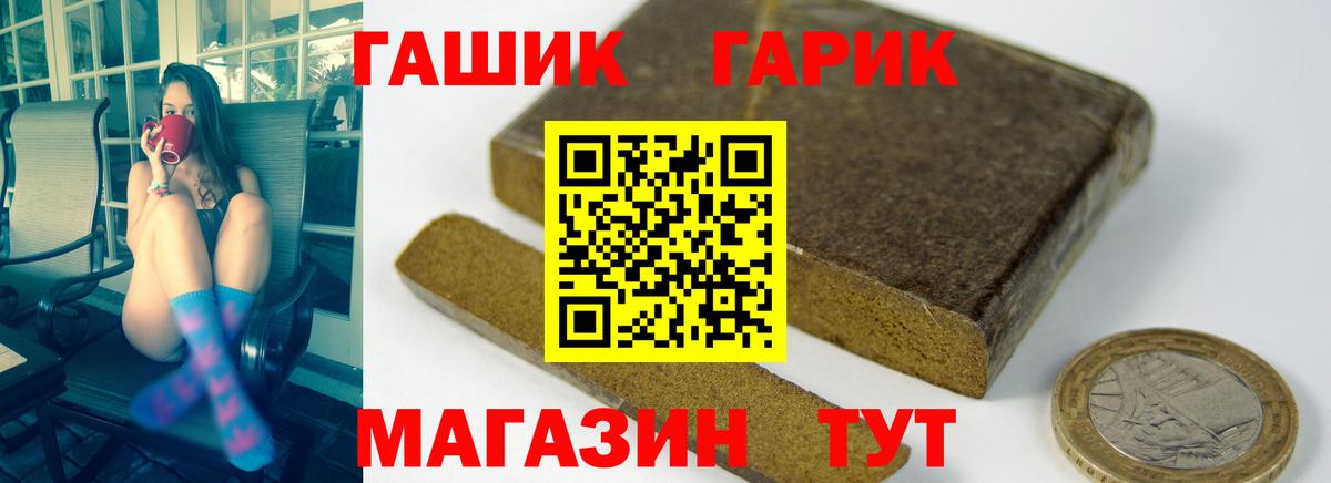 ГАШ ice o lator Ейск