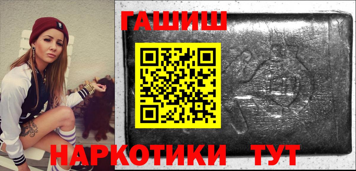 Гашиш  Вход с VPN  ГАШИШ убойный  Ейск  ГАШ хэш 