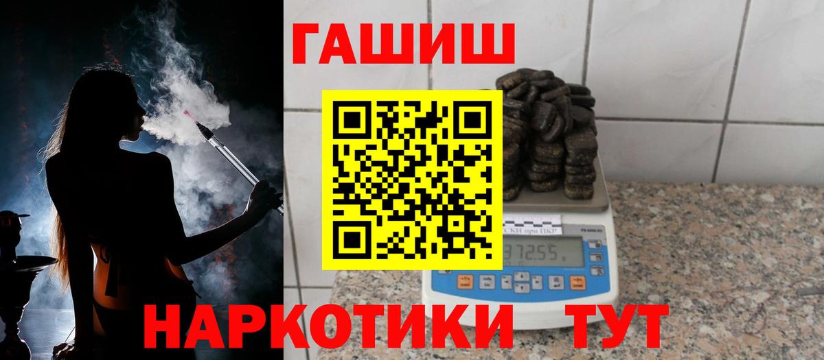 ГАШИШ индика сатива  ГАШ  Гашиш хэш  Ейск 