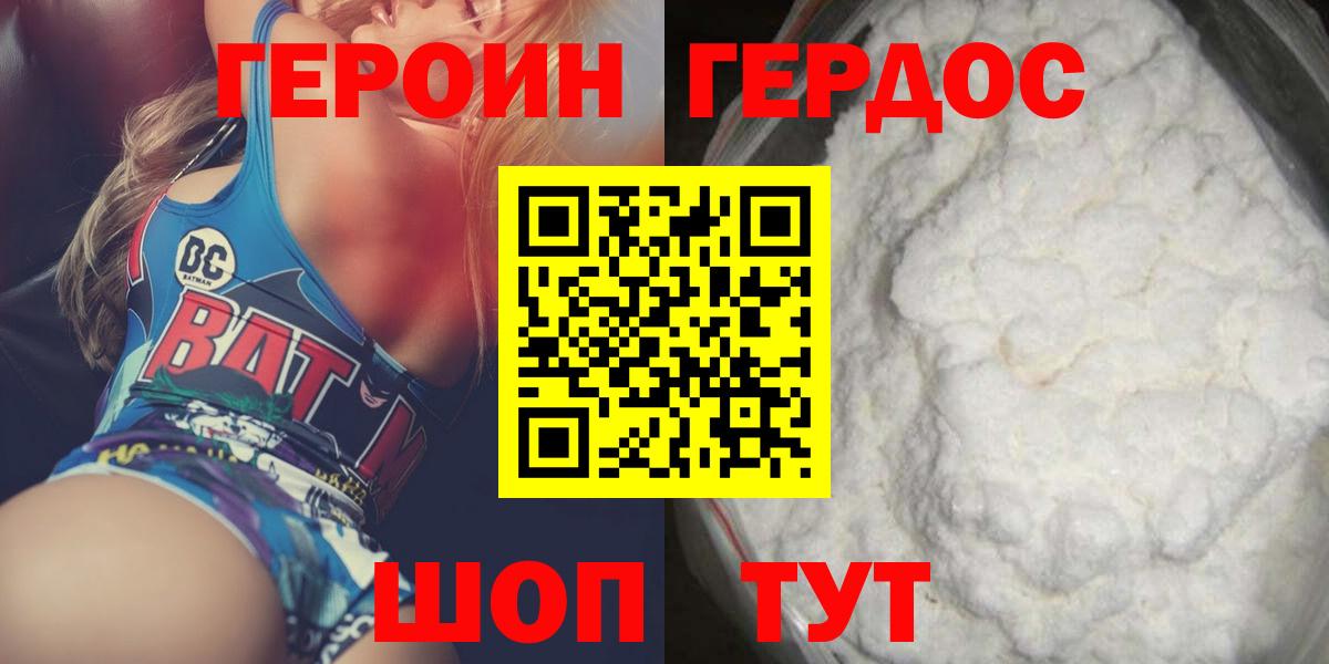 ГЕРОИН  Ейск  ГЕРОИН гречка 