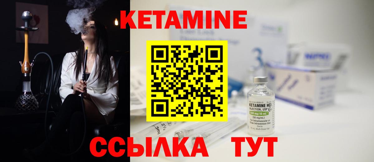 Кетамин ketamine  Ейск  Кетамин ketamine 