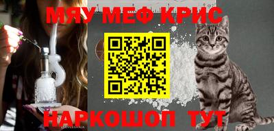 мефедрон VHQ Волжск