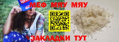 меф VHQ Волгодонск