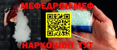 мефедрон VHQ Волжск