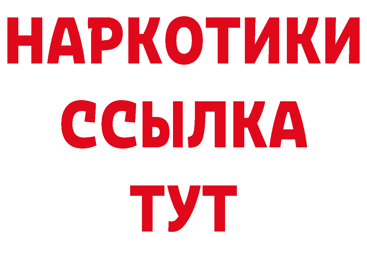 Метадон кристалл как войти это ОМГ ОМГ Ейск