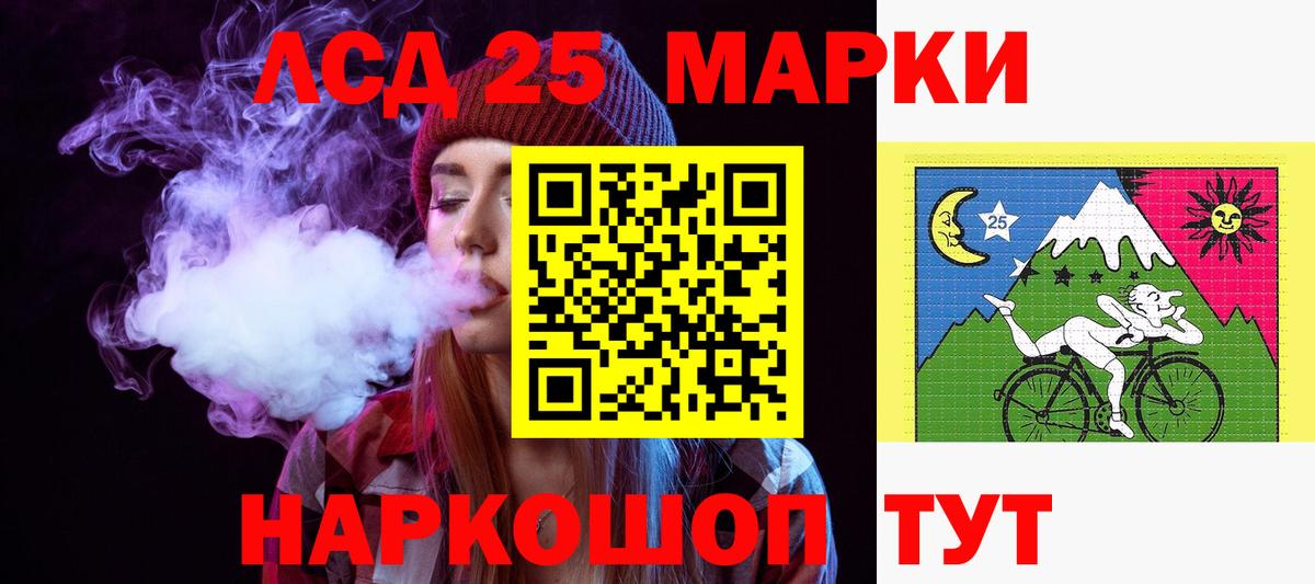 ЛСД экстази ecstasy Ейск