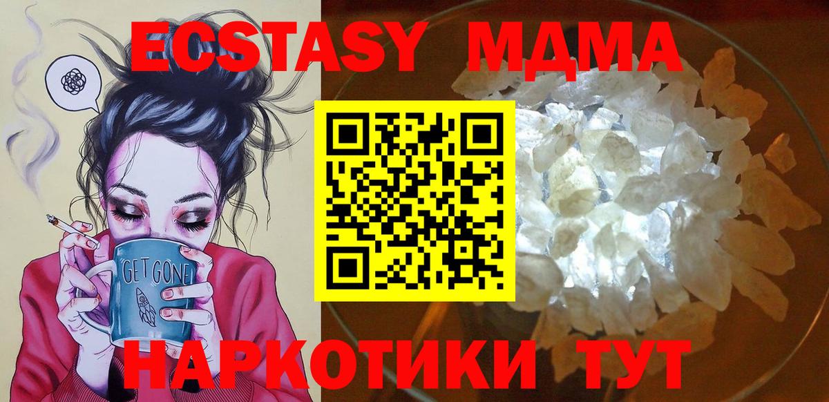 MDMA молли Ейск