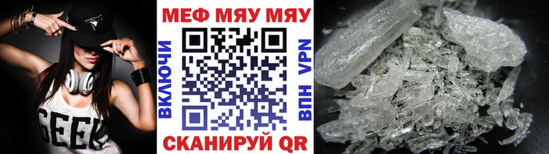 цены   Ейск  Меф мука 