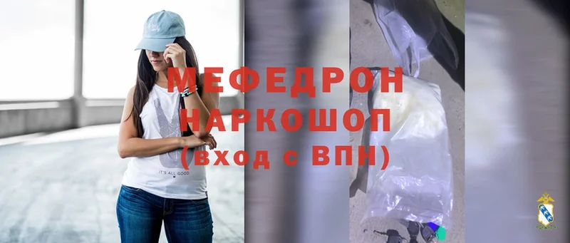 Мефедрон мяу мяу  mega зеркало  Ейск  хочу  