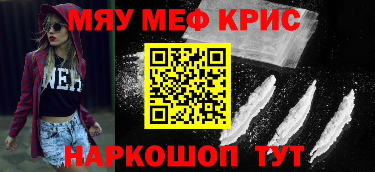 Мефедрон  Ейск