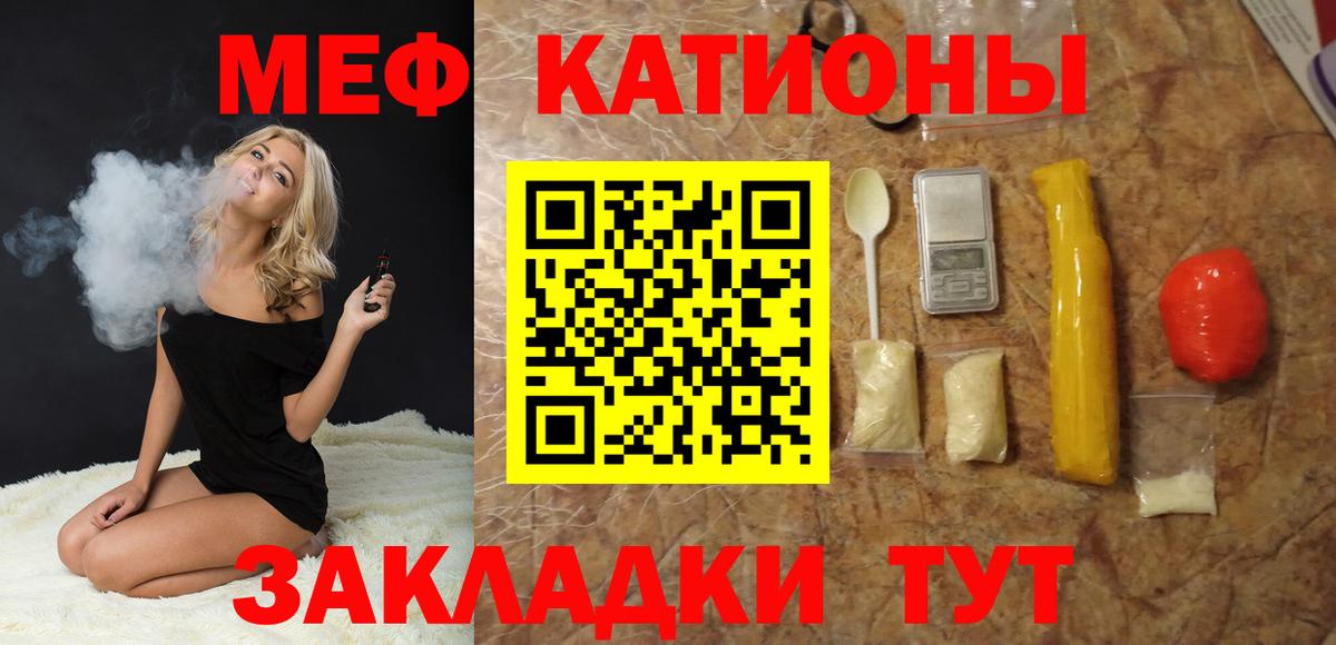 МЕФ  хочу   Вход с VPN  Ейск  Мефедрон мяу мяу 