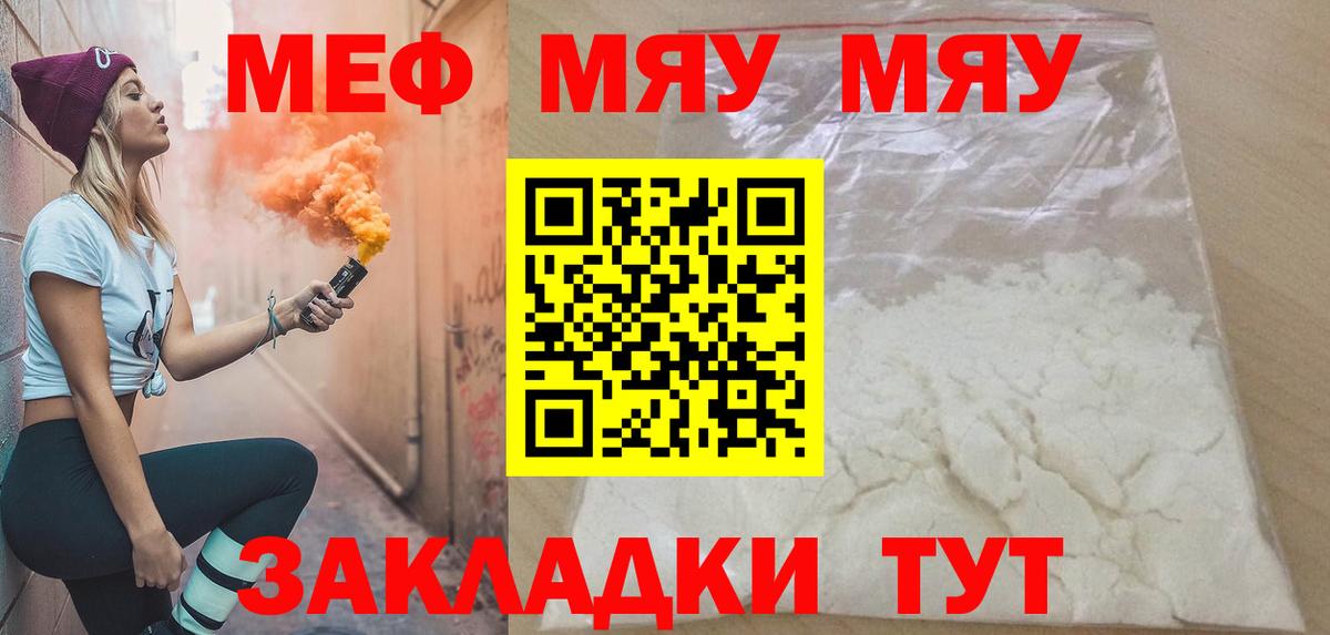 Мефедрон VHQ  МЕФ  Ейск  МЕФ mephedrone 