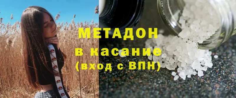 МЕТАДОН methadone  ОМГ ОМГ рабочий сайт  Ейск 