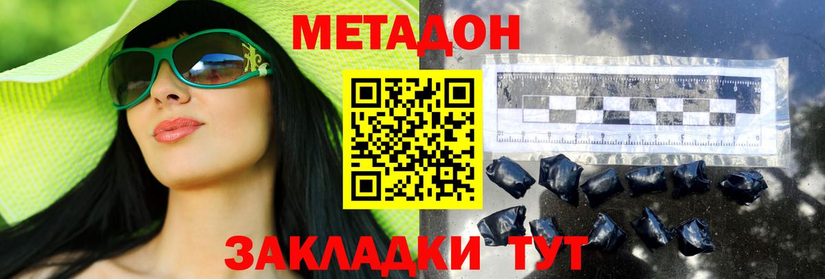 ОМГ ОМГ онион  Ейск  Метадон methadone 