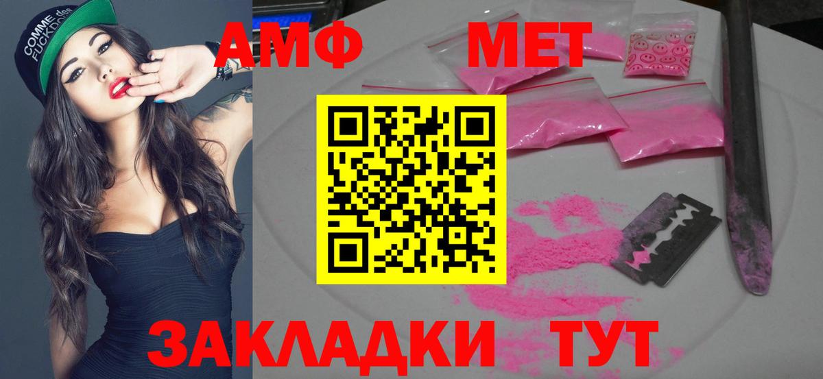 Метамфетамин винт Ейск