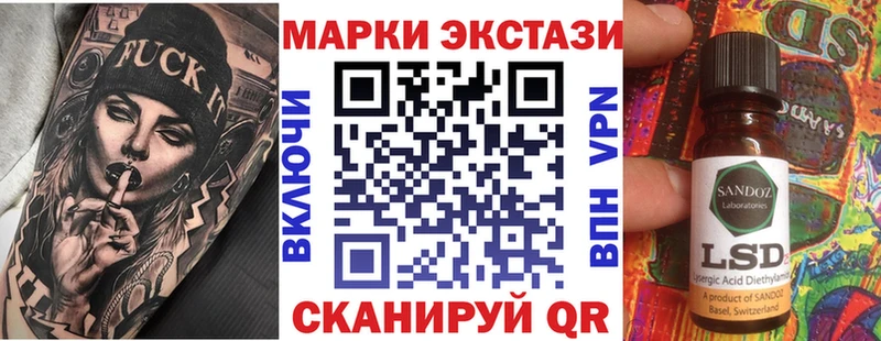 Марки N-bome 1,8мг  сколько стоит  Ейск 