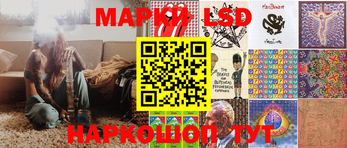 Марки 25I-NBOMe  Марки NBOMe 1,5мг  Вход с VPN  Ейск 