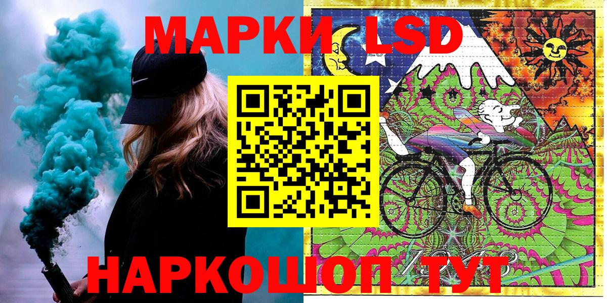 Марки 25I-NBOMe 1,8мг  Ейск 