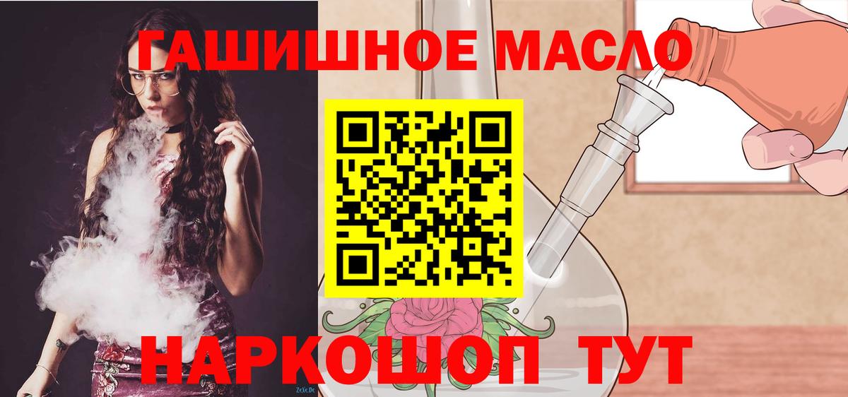 ТГК Wax  ТГК THC oil  гидра   Ейск 