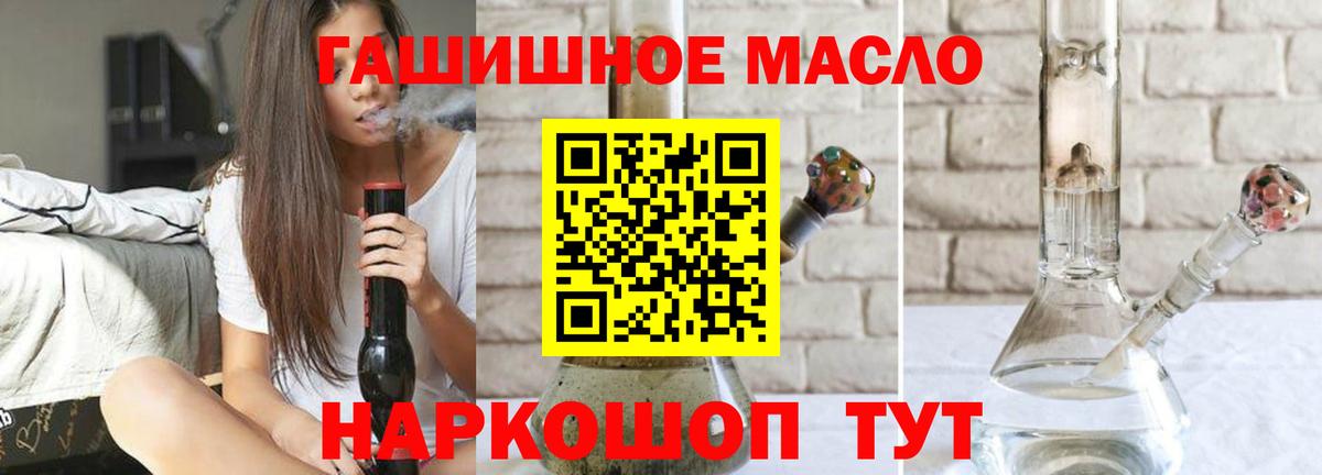 Ейск  Дистиллят ТГК вейп с тгк  Вход с VPN  Дистиллят ТГК концентрат 