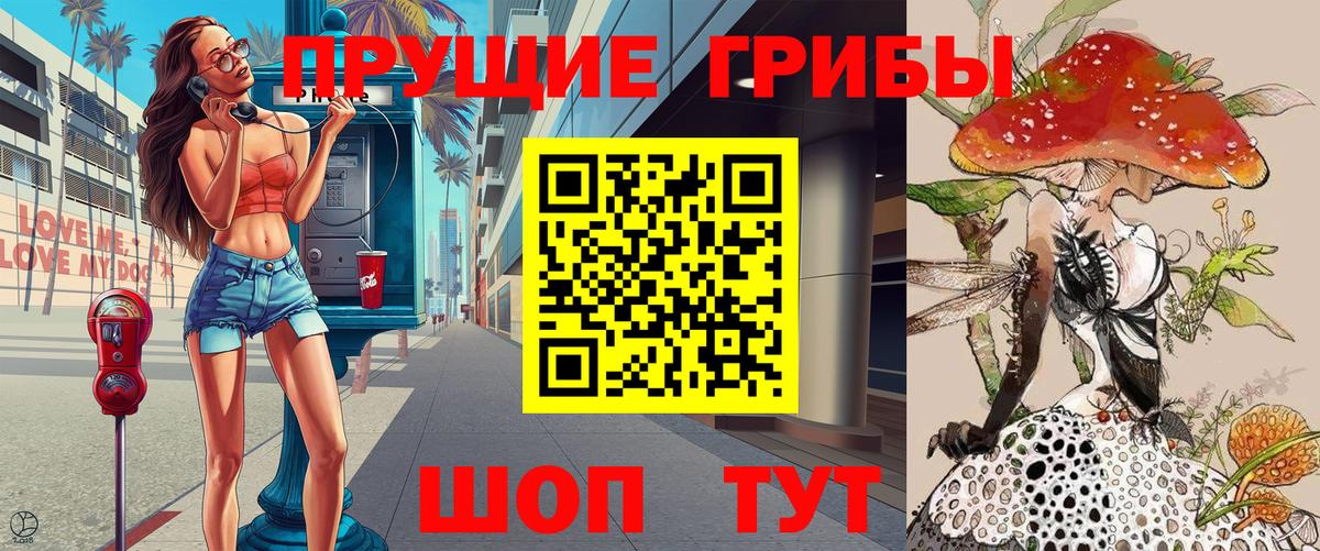 Псилоцибиновые грибы мухоморы Ейск